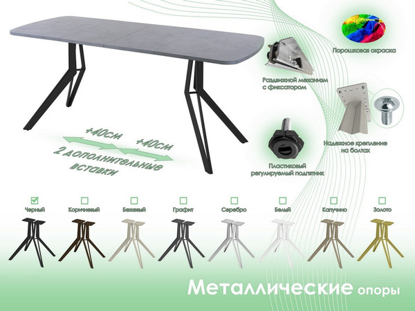 Обеденный стол AMC Elite Е21(1100) D2