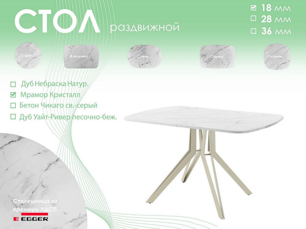 Обеденный стол AMC Elite Е21(1100) D2