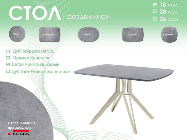 Обеденный стол AMC Elite Е21(1100) D2