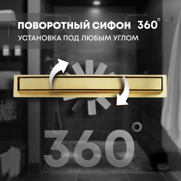 Трап для душа Roxen Supra Gold 91050-120GB