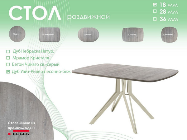 Обеденный стол AMC Elite Е21(1100) D2