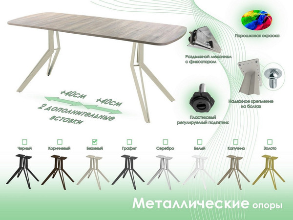 Обеденный стол AMC Elite Е21(1100) D2