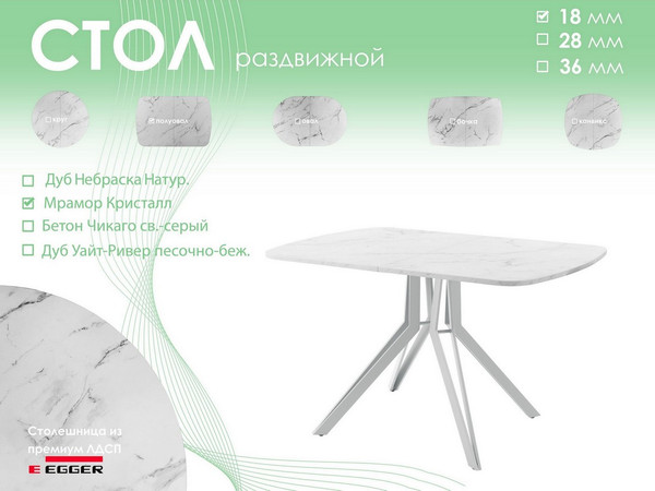 Обеденный стол AMC Elite Е21(1100) D2