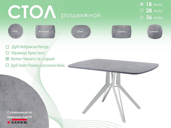 Обеденный стол AMC Elite Е21(1100) D2