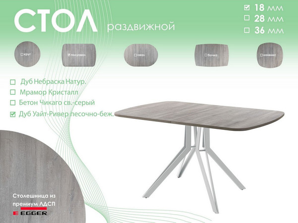 Обеденный стол AMC Elite Е21(1100) D2