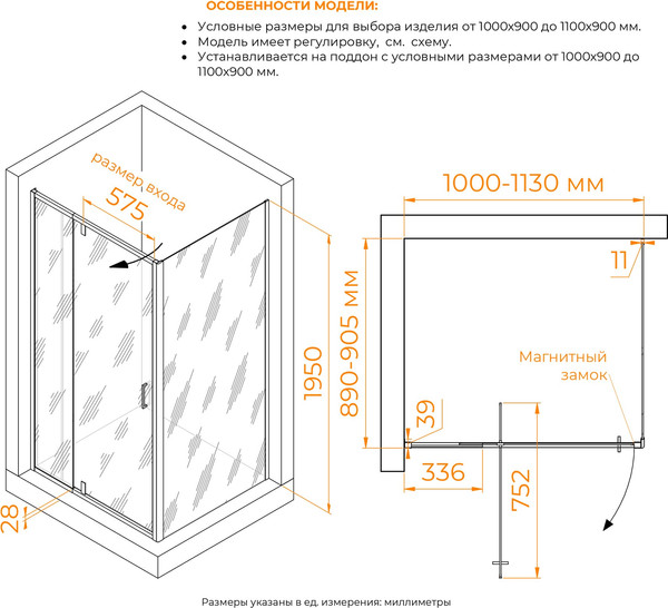 Душевой уголок RGW PA-078 / 350807809-11