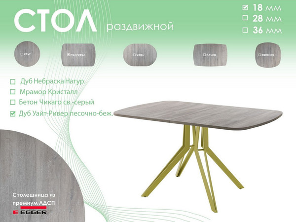 Обеденный стол AMC Elite Е21(1100) D2