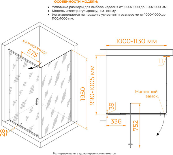 Душевой уголок RGW PA-078B / 350807800-14