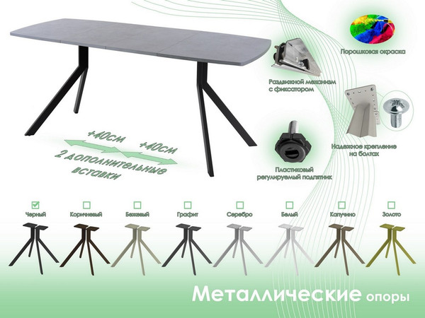 Обеденный стол AMC Elite Е18(1200) D6