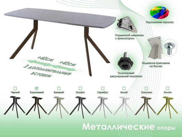 Обеденный стол AMC Elite Е18(1200) D6