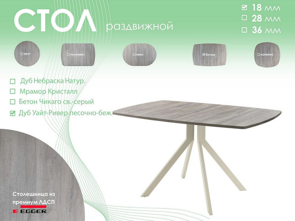 Обеденный стол AMC Elite Е18(1200) D6