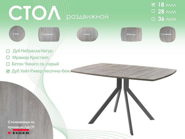 Обеденный стол AMC Elite Е18(1200) D6