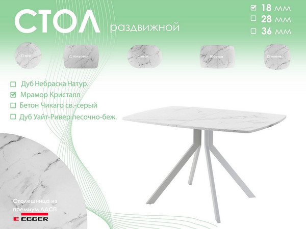 Обеденный стол AMC Elite Е18(1200) D6