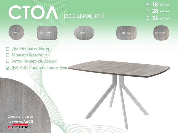 Обеденный стол AMC Elite Е18(1200) D6