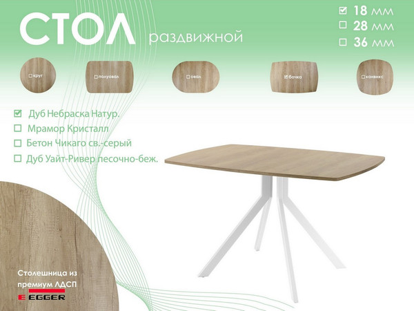 Обеденный стол AMC Elite Е18(1200) D6