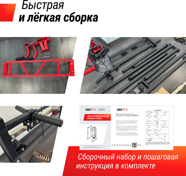 Силовая рама UNIX Fit PF300RD