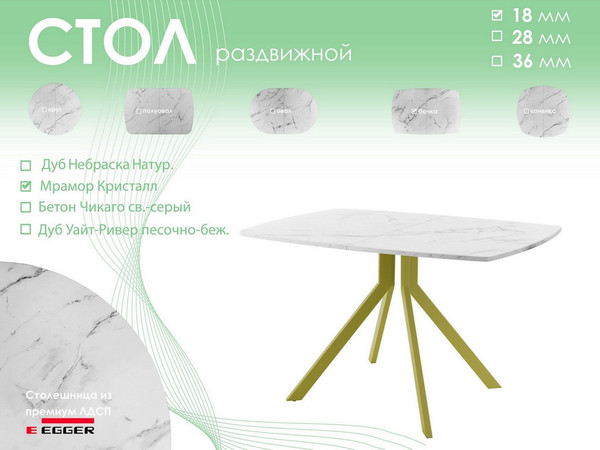 Обеденный стол AMC Elite Е18(1200) D6