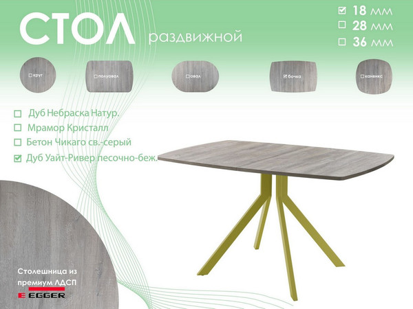 Обеденный стол AMC Elite Е18(1200) D6