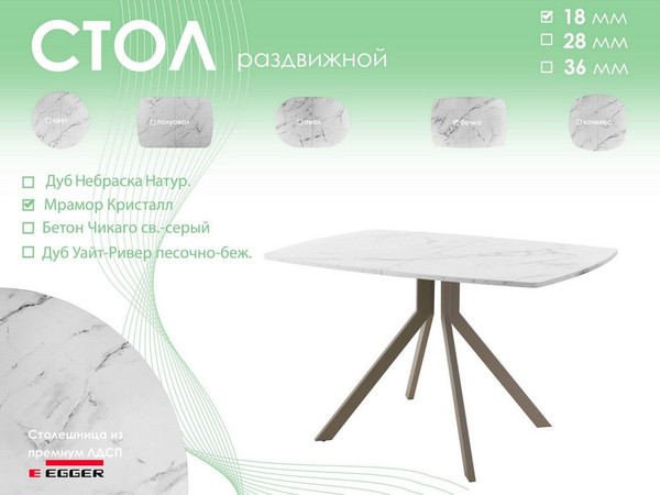 Обеденный стол AMC Elite Е18(1200) D6