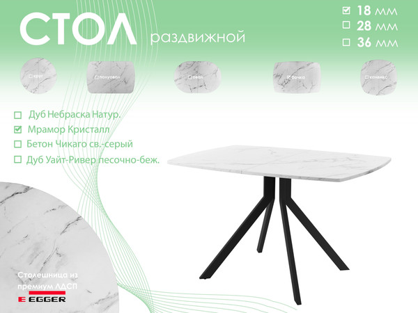 Обеденный стол AMC Elite Е18(1100) D6