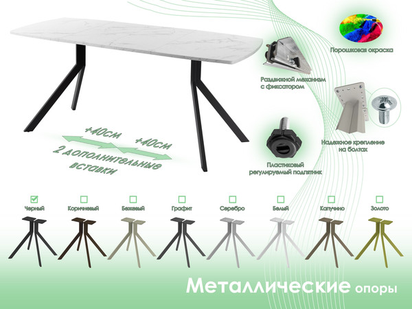 Обеденный стол AMC Elite Е18(1100) D6