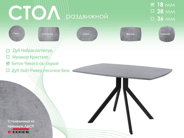 Обеденный стол AMC Elite Е18(1100) D6