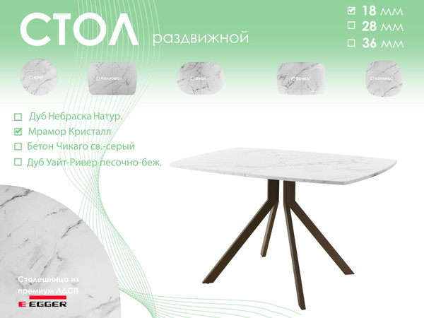 Обеденный стол AMC Elite Е18(1100) D6