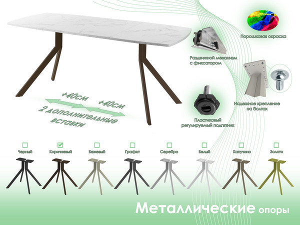 Обеденный стол AMC Elite Е18(1100) D6