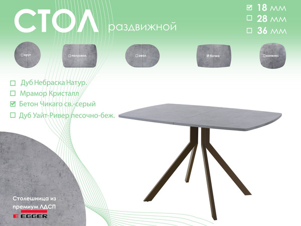 Обеденный стол AMC Elite Е18(1100) D6