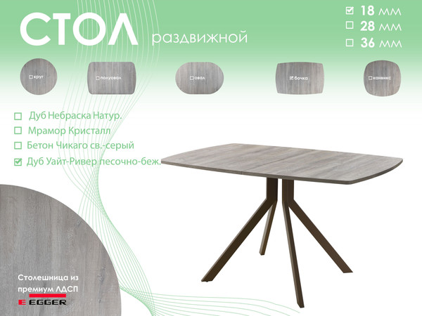 Обеденный стол AMC Elite Е18(1100) D6