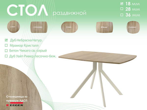 Обеденный стол AMC Elite Е18(1100) D6