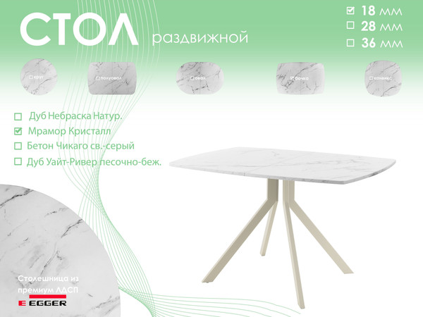 Обеденный стол AMC Elite Е18(1100) D6