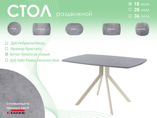 Обеденный стол AMC Elite Е18(1100) D6