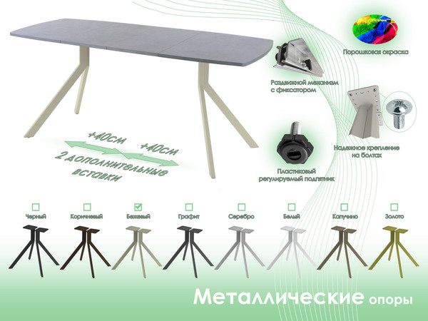 Обеденный стол AMC Elite Е18(1100) D6
