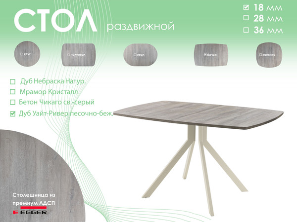 Обеденный стол AMC Elite Е18(1100) D6