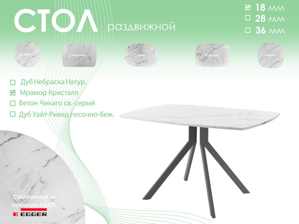 Обеденный стол AMC Elite Е18(1100) D6