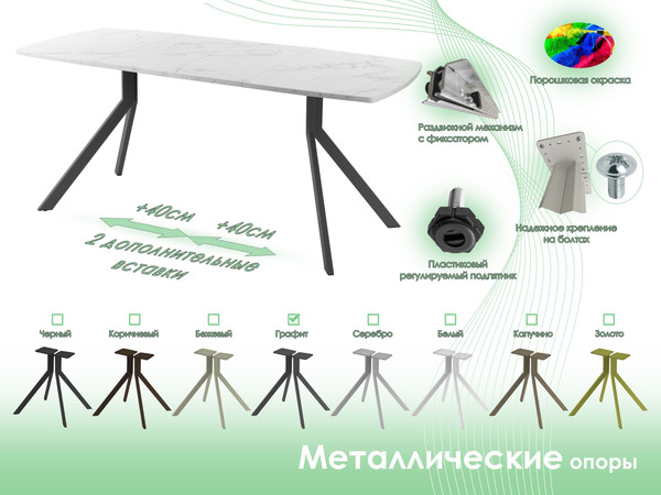 Обеденный стол AMC Elite Е18(1100) D6