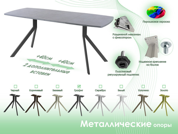 Обеденный стол AMC Elite Е18(1100) D6