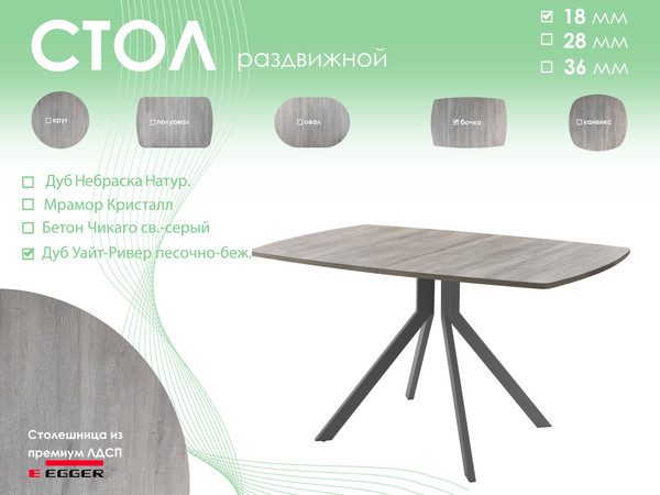 Обеденный стол AMC Elite Е18(1100) D6