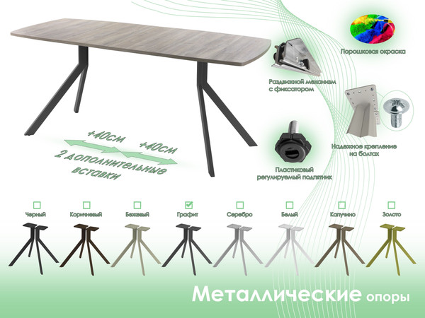 Обеденный стол AMC Elite Е18(1100) D6