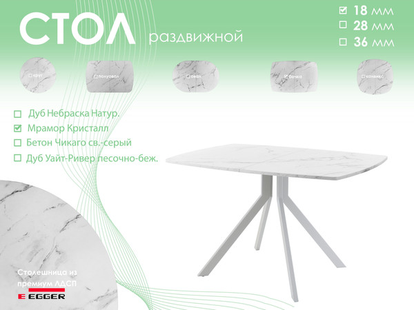 Обеденный стол AMC Elite Е18(1100) D6