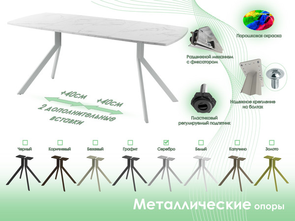 Обеденный стол AMC Elite Е18(1100) D6