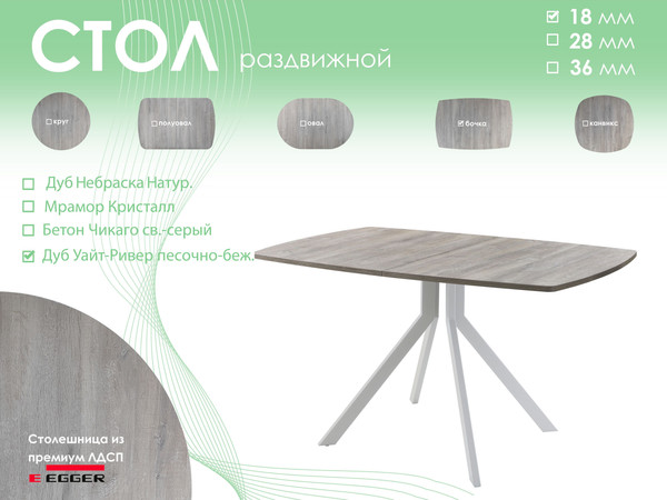 Обеденный стол AMC Elite Е18(1100) D6