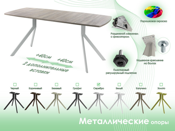 Обеденный стол AMC Elite Е18(1100) D6