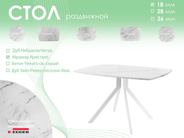 Обеденный стол AMC Elite Е18(1100) D6