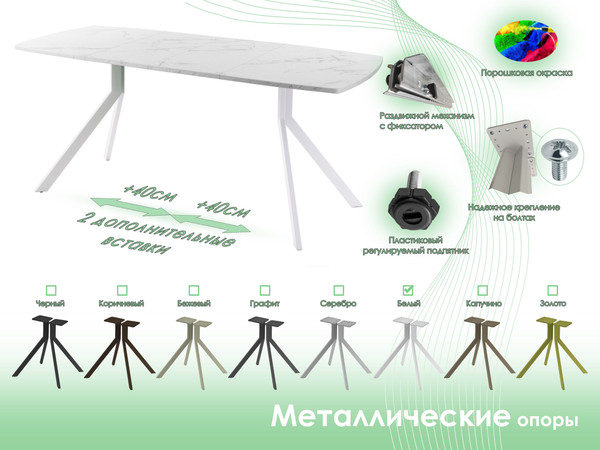 Обеденный стол AMC Elite Е18(1100) D6