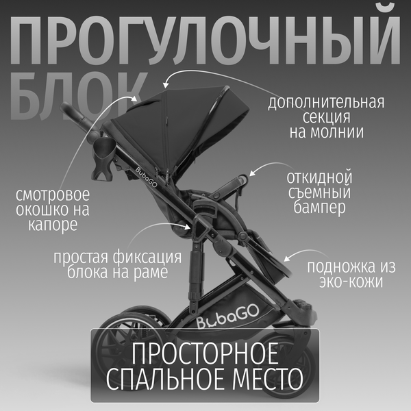 Детская универсальная коляска Bubago Pellegrino 3в1 / BG 163-1