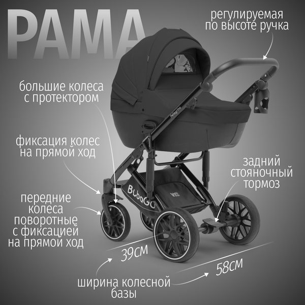 Детская универсальная коляска Bubago Pellegrino 3в1 / BG 163-1