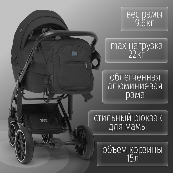 Детская универсальная коляска Bubago Pellegrino 3в1 / BG 163-1