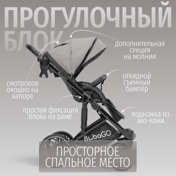 Детская универсальная коляска Bubago Pellegrino 3в1 / BG 163-2